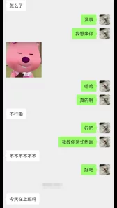 成功拿下认识不久的女大！