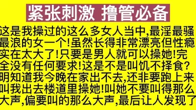 偷偷摸摸跟学生妹在楼道口各种体位爆操高潮内射，最后被保安发现了