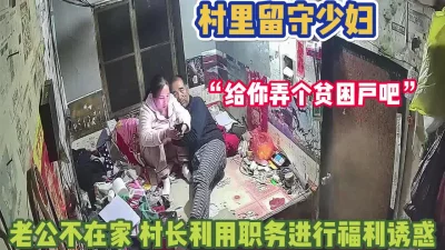 去留守少妇家用福利诱惑出轨【完整版35分钟已上传下面】