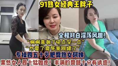 约的全是四五十岁的肥臀熟女阿姨【狠货高科技看简阶】